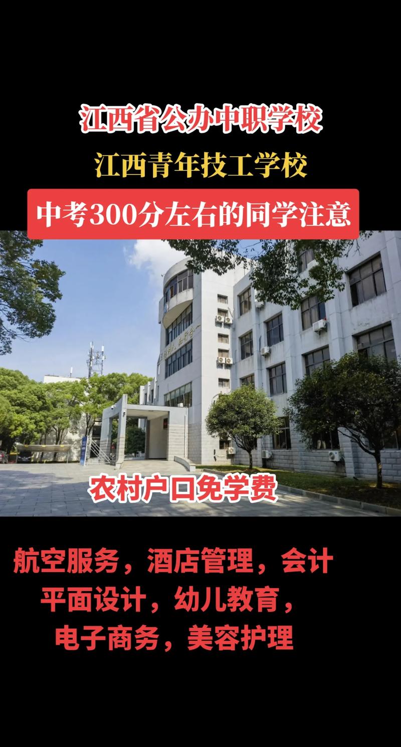 兴国县中等职业技术学校？兴国县中等职业技术学校地址？-第4张图片-职教招生网