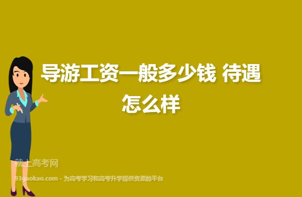 广告设计一个月多少钱，广告设计一个月多少钱合适-第4张图片-职教招生网