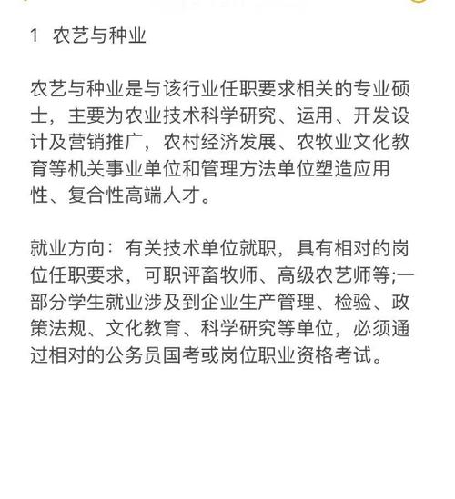 农村发展专业与农业经济管理，农村发展与农业管理专业的区别？-第3张图片-职教招生网