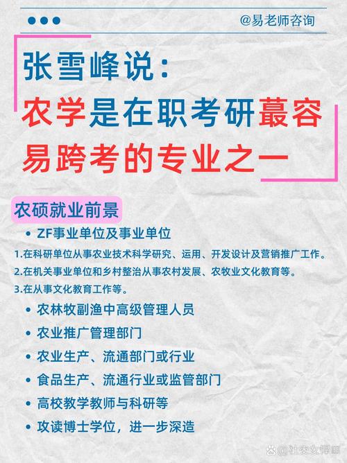 农村发展专业与农业经济管理，农村发展与农业管理专业的区别？-第4张图片-职教招生网