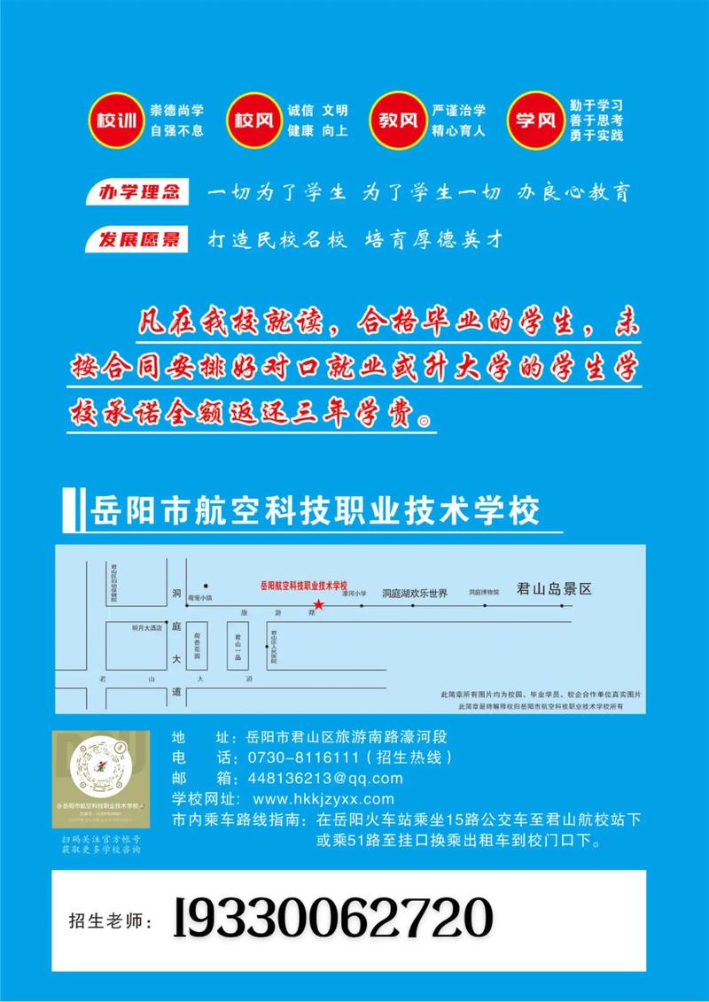 职业技术学校和技工学校，职业学校和技工学校有什么区别？-第3张图片-职教招生网