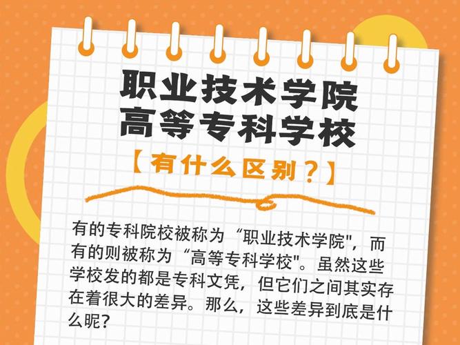 职业技术学校和技工学校，职业学校和技工学校有什么区别？-第5张图片-职教招生网