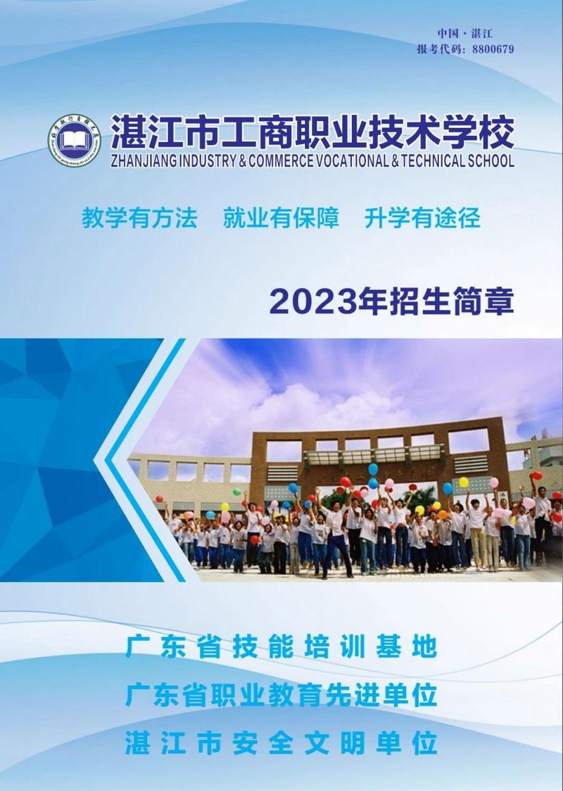 职业技术学校和技工学校，职业学校和技工学校有什么区别？-第6张图片-职教招生网