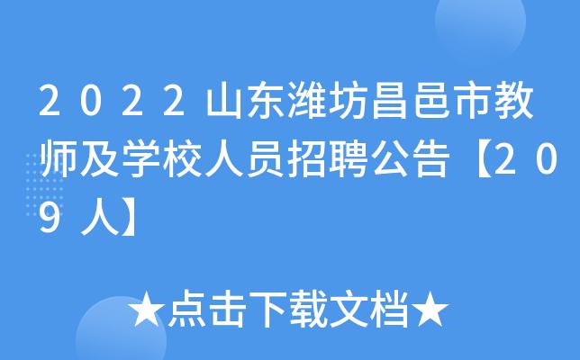 昌邑特殊教育学校，昌邑特殊教育学校地址-第2张图片-职教招生网