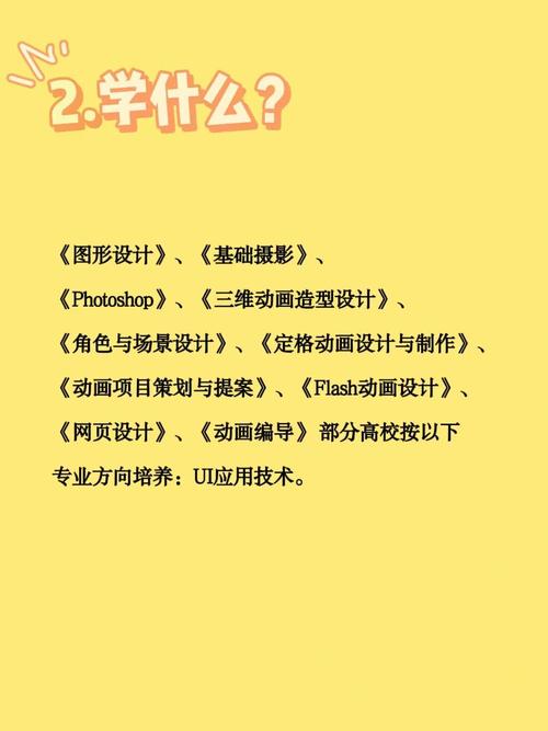 动漫设计专业赚钱吗？动漫设计专业很烧钱吗？-第3张图片-职教招生网