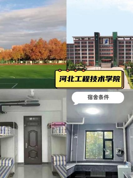 河北工程技工学校是公办的吗，河北工程技工学校地址？-第3张图片-职教招生网