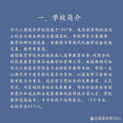 河北工程技工学校是公办的吗，河北工程技工学校地址？-第6张图片-职教招生网