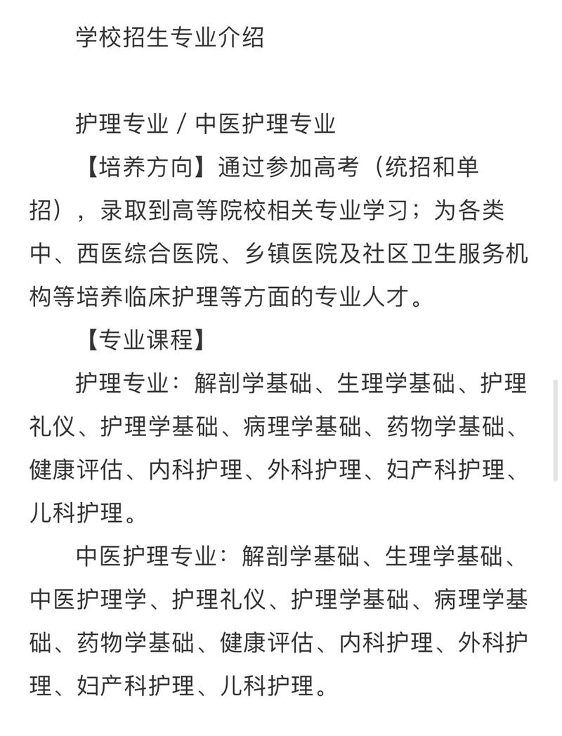 护理属于什么类专业，护理专业属于什么职业类别-第3张图片-职教招生网