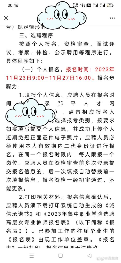 鲁中高级技工学校?鲁中高级技工学校杨莹莹?-第4张图片-职教招生网 鲁中高级技工学校?鲁中高级技工学校杨莹莹?-第4张图片-职教招生网