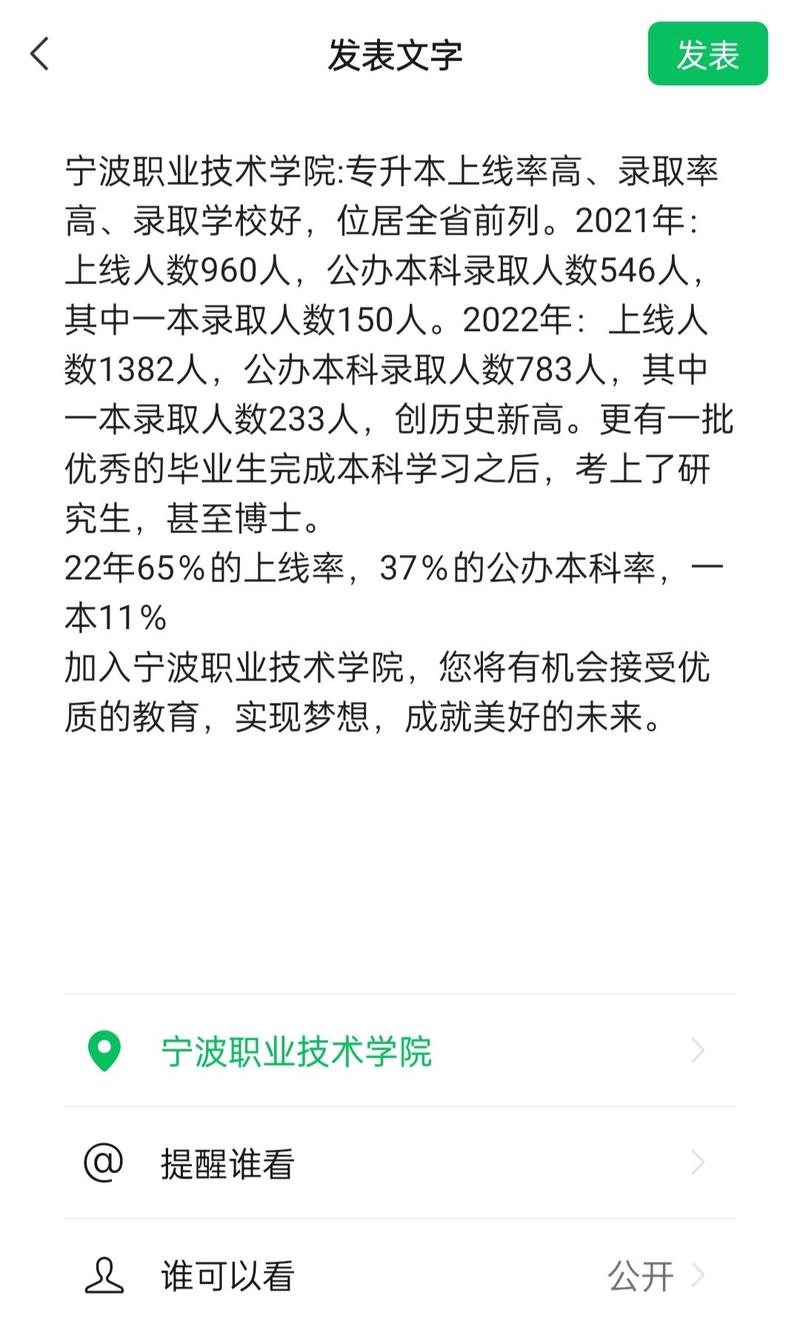 宁波交通高级技工学校有哪些专业？宁波交通高级技工学校有哪些专业可选？-第7张图片-职教招生网