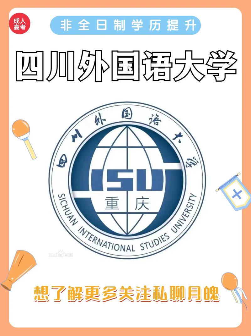 四川外国语大学在什么地方？四川外国语大学在什么位置？-第2张图片-职教招生网