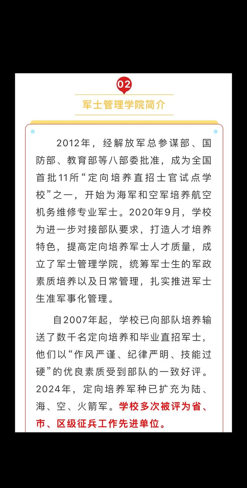 定向航空高校？定向航空服务专业好吗？-第3张图片-职教招生网