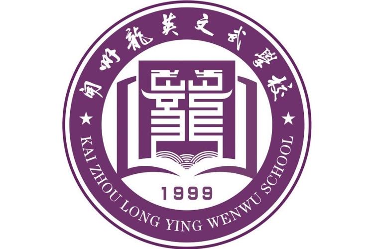 文武学校吗，文武学校究竟是教什么的？-第5张图片-职教招生网