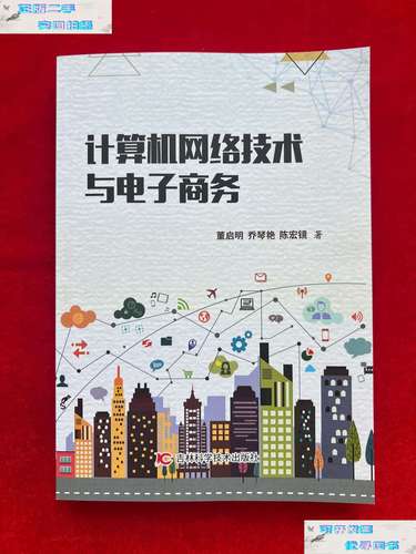 计算机网络应用和电子商务哪个好，电子商务与计算机网络技术专业的区别？-第5张图片-职教招生网