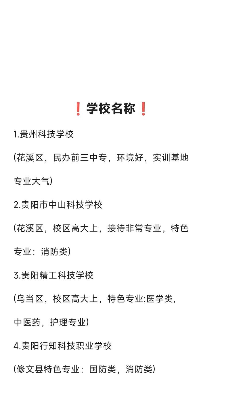 石阡县中等职业学校专业,石阡县中等职业学校官方网站-第6张图片-职教招生网 石阡县中等职业学校专业,石阡县中等职业学校官方网站-第6张图片-职教招生网