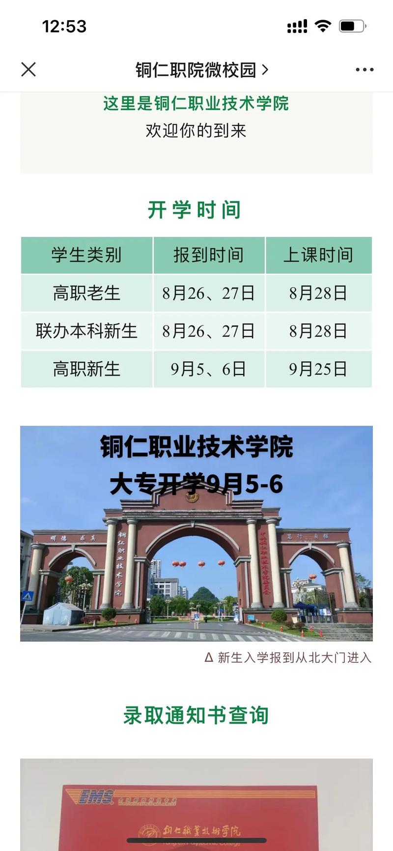 石阡县中等职业学校专业,石阡县中等职业学校官方网站-第8张图片-职教招生网 石阡县中等职业学校专业,石阡县中等职业学校官方网站-第8张图片-职教招生网