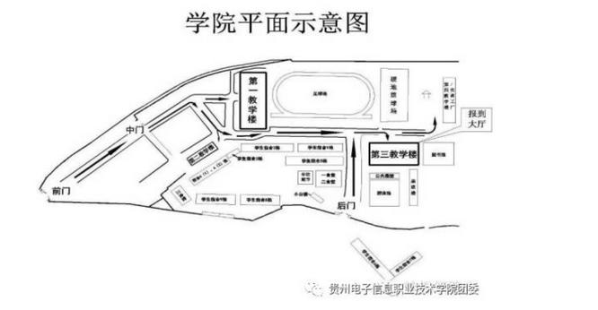 贵州电子职业技术学院简介，贵州电子技术职业学校是几本？