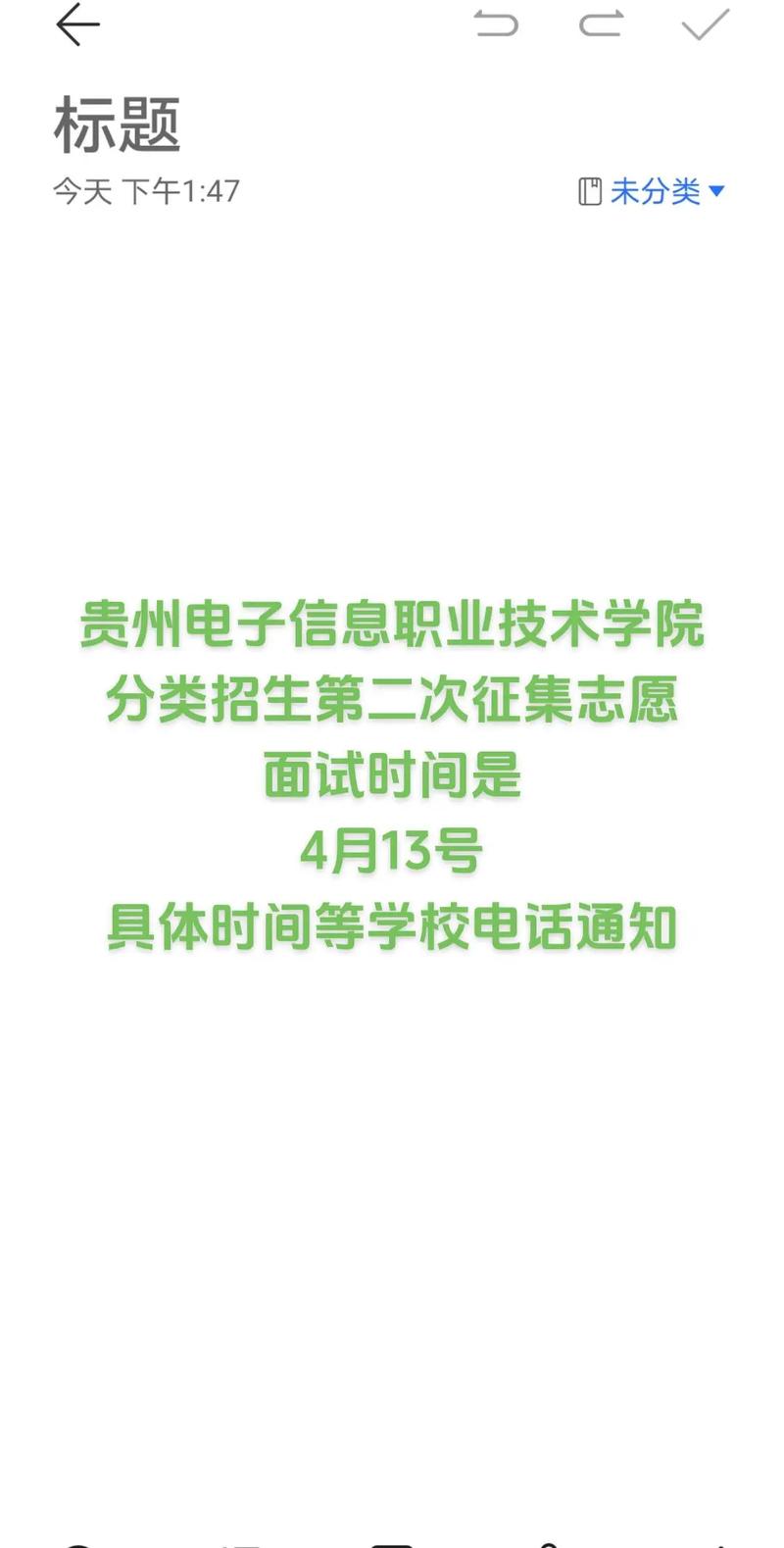 贵州电子职业技术学院简介，贵州电子技术职业学校是几本？-第3张图片-职教招生网