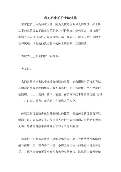 对护理专业有什么了解，你对护理专业有哪些了解