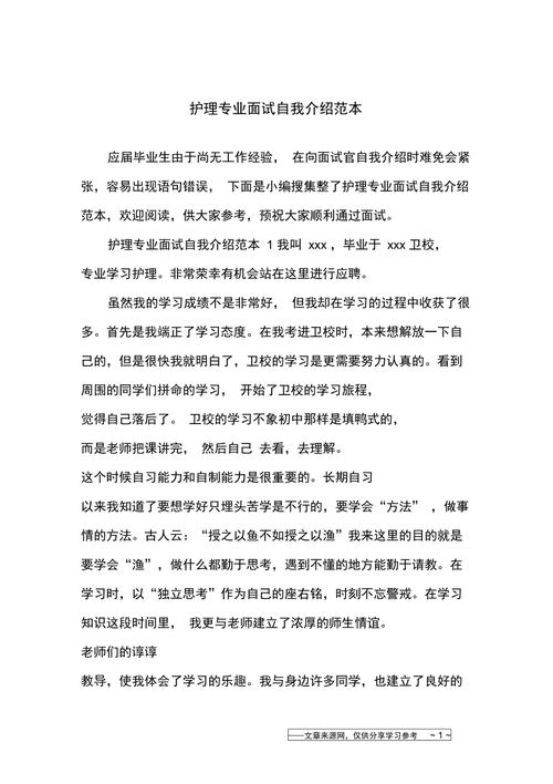 对护理专业有什么了解，你对护理专业有哪些了解-第5张图片-职教招生网