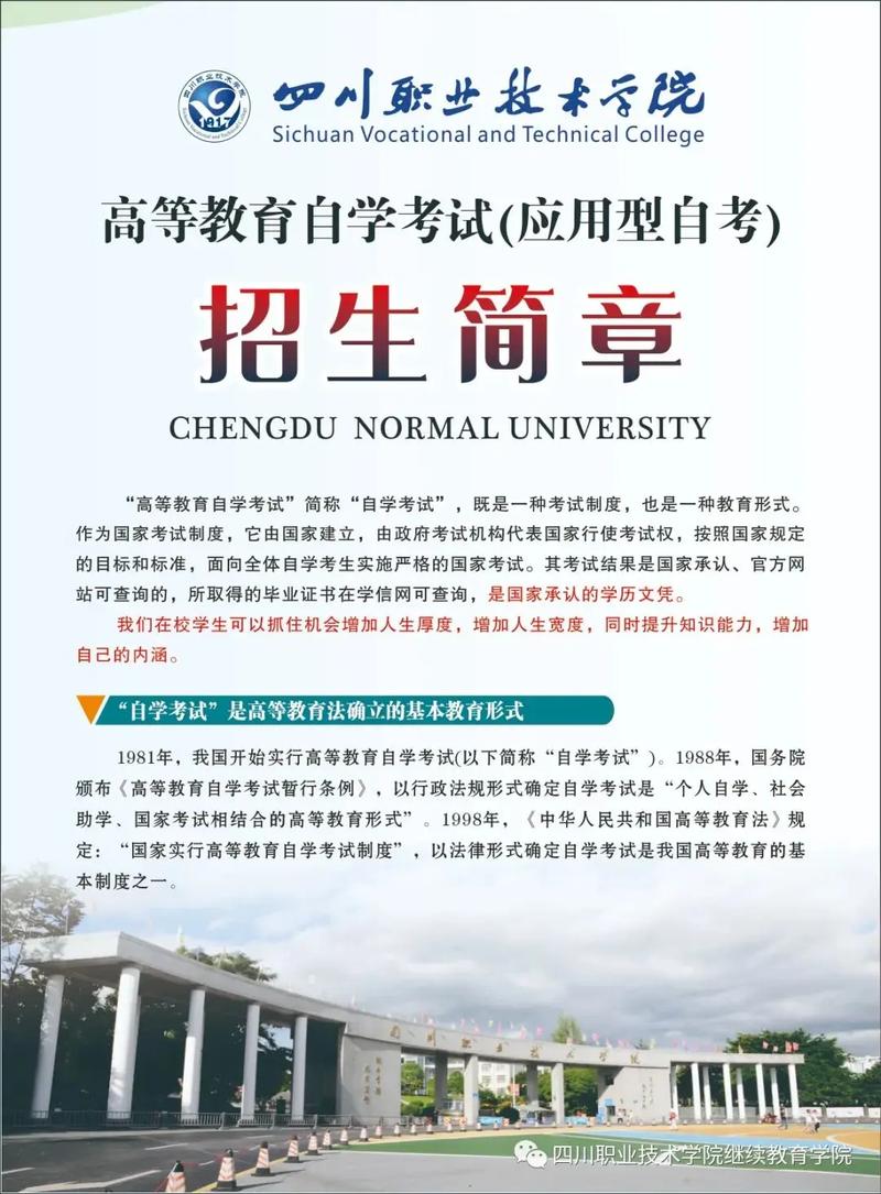 四川职业技术学校多少钱？四川职业技术学院的学费是多少？-第4张图片-职教招生网