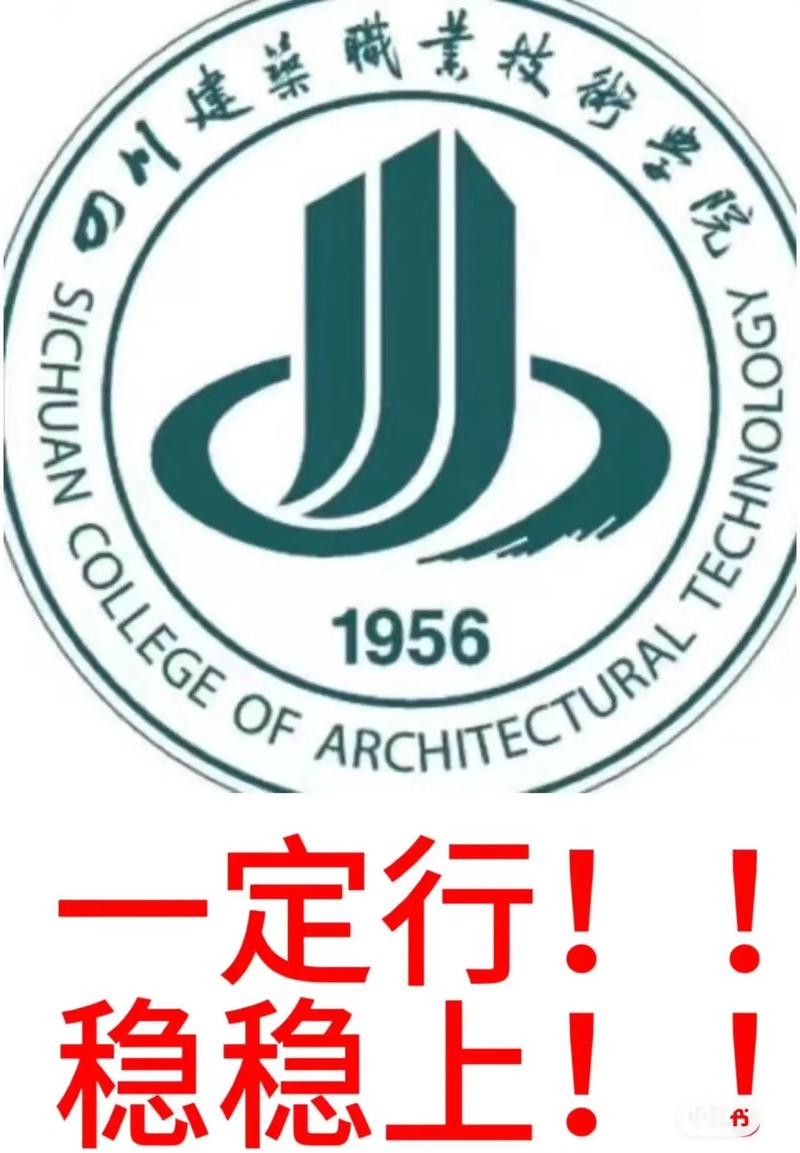 成都市工程职业技术学校青白江官方网站，成都市工程职业技术学校清泉校区？-第2张图片-职教招生网