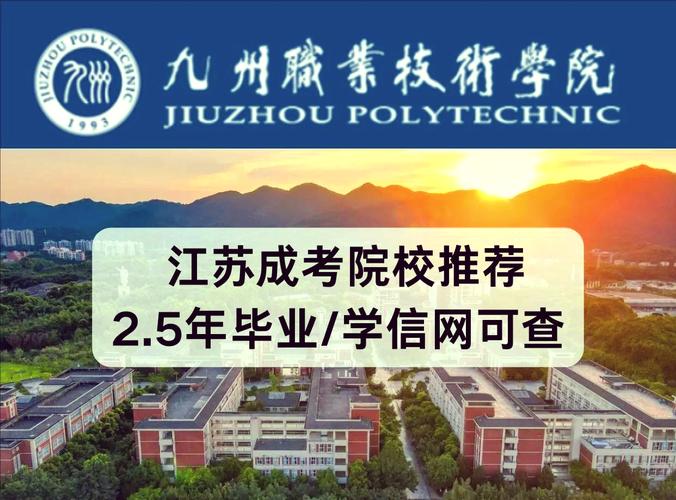 四川九洲技师学院好不好？四川九洲技师学院怎么样？-第2张图片-职教招生网