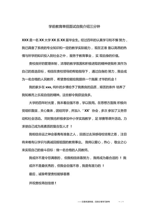 口腔医学专业的自我介绍，口腔医学专业自我介绍范文-第4张图片-职教招生网