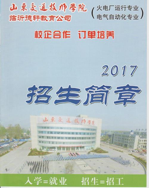 陕西省交通技师学院怎么样，陕西交通技术职业学校地址？-第5张图片-职教招生网