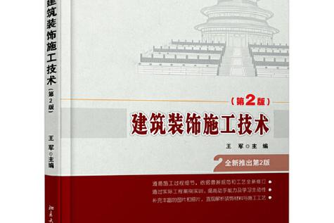 建筑装饰工程技术专科，建筑装饰工程技术专科就业方向-第5张图片-职教招生网