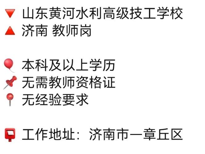 黄河水利职业技工学校，黄河水利职业技术学校-第7张图片-职教招生网