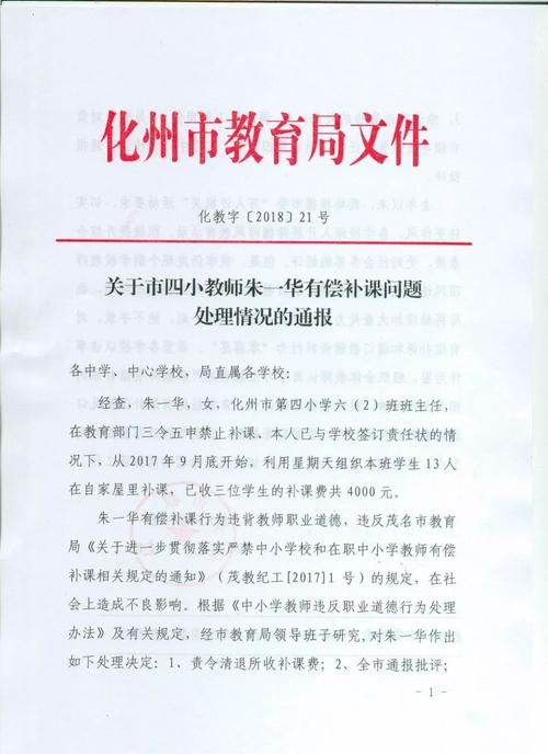 信宜市职业技术学校校长，信宜市职业技术学校校长简历-第7张图片-职教招生网