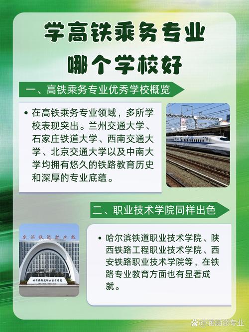 航空乘务好还是高铁乘务好，航空乘务好还是高铁乘务好呢？-第2张图片-职教招生网