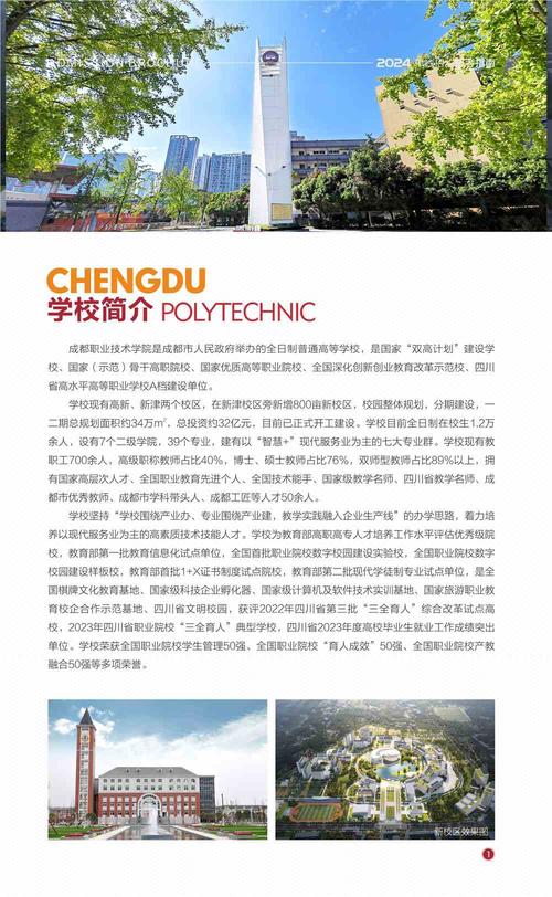 成都汽车职业技术学校就业,成都汽车职业技术学校招聘-第1张图片-职教招生网 成都汽车职业技术学校就业,成都汽车职业技术学校招聘-第1张图片-职教招生网