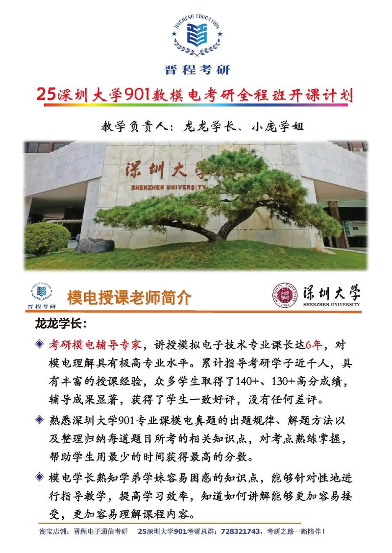 深圳电子技术学院？深圳电子技术学院是专科吗？