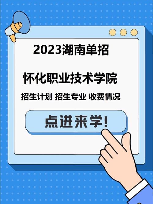 怀化职业技术学校在哪？怀化职业技术学校属于哪个区？-第7张图片-职教招生网