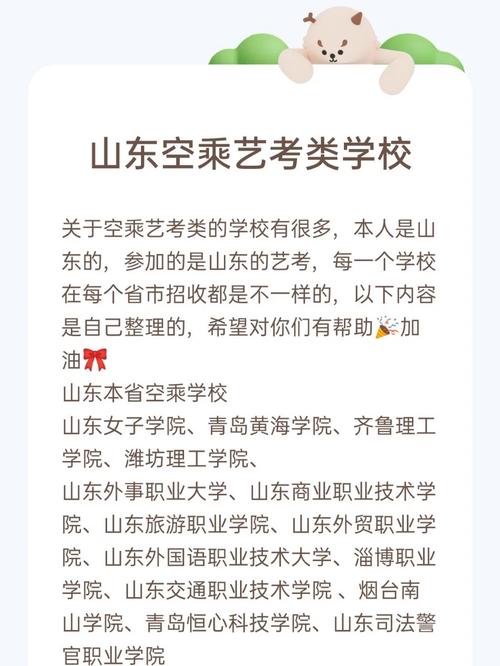 空乘空乘专业学校,空乘专业学校排名?-第3张图片-职教招生网 空乘空乘专业学校,空乘专业学校排名?-第3张图片-职教招生网