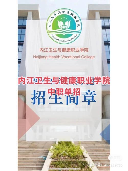 内江第一职业学校，内江第一职业技术学校-第4张图片-职教招生网