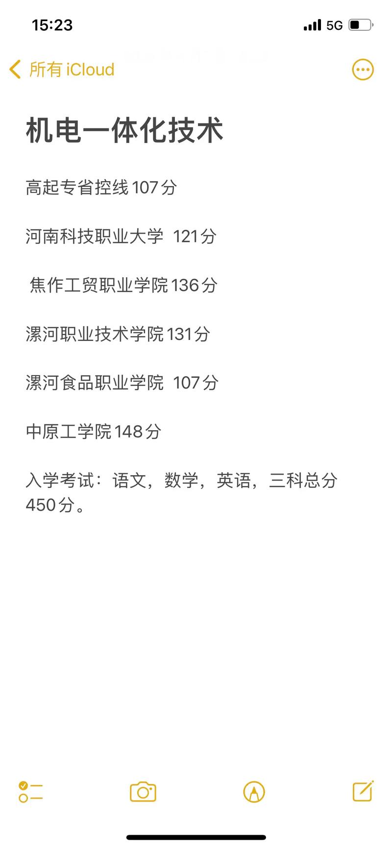 机电一体化专科学校哪个好，机电一体化专科学校哪个好就业-第3张图片-职教招生网