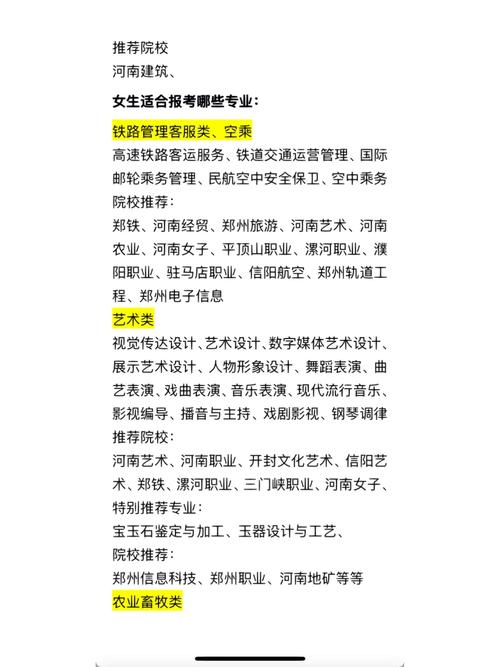 河南航空乘务专业？河南省空乘专业？-第2张图片-职教招生网