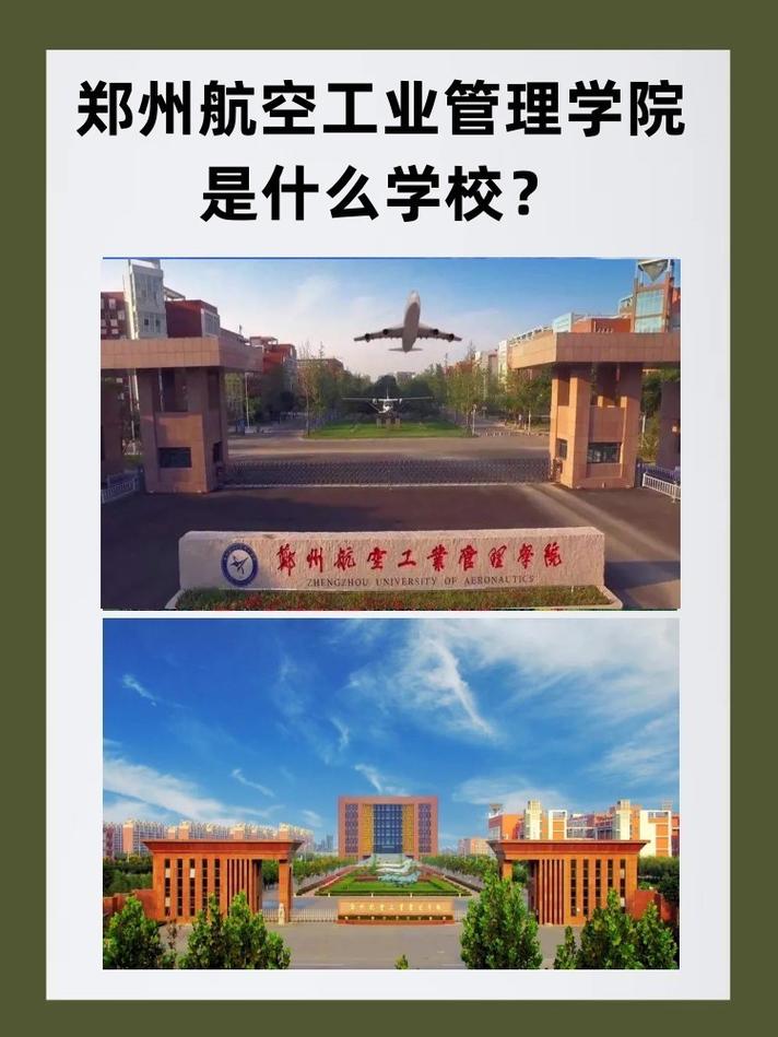 河南航空乘务专业？河南省空乘专业？-第7张图片-职教招生网