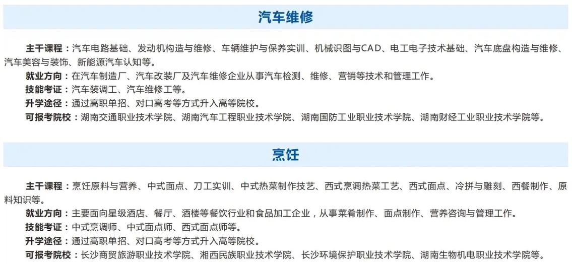 汽车修理的专业介绍，汽车修理专业学什么-第3张图片-职教招生网