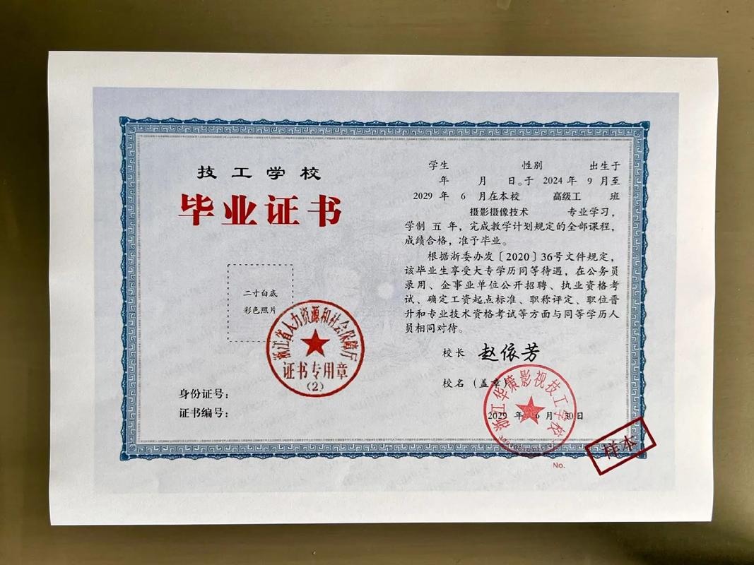 绍兴市技工学校,绍兴市技术学校?-第2张图片-职教招生网 绍兴市技工学校,绍兴市技术学校?-第2张图片-职教招生网