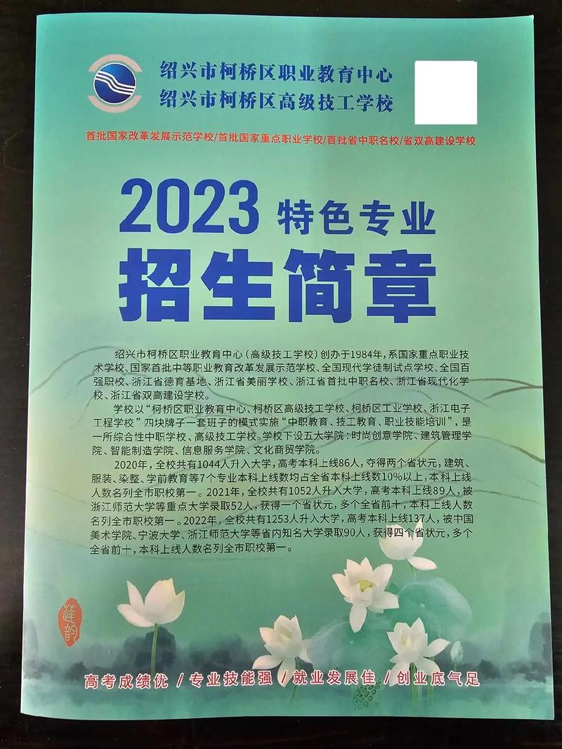 绍兴市技工学校,绍兴市技术学校?-第5张图片-职教招生网 绍兴市技工学校,绍兴市技术学校?-第5张图片-职教招生网