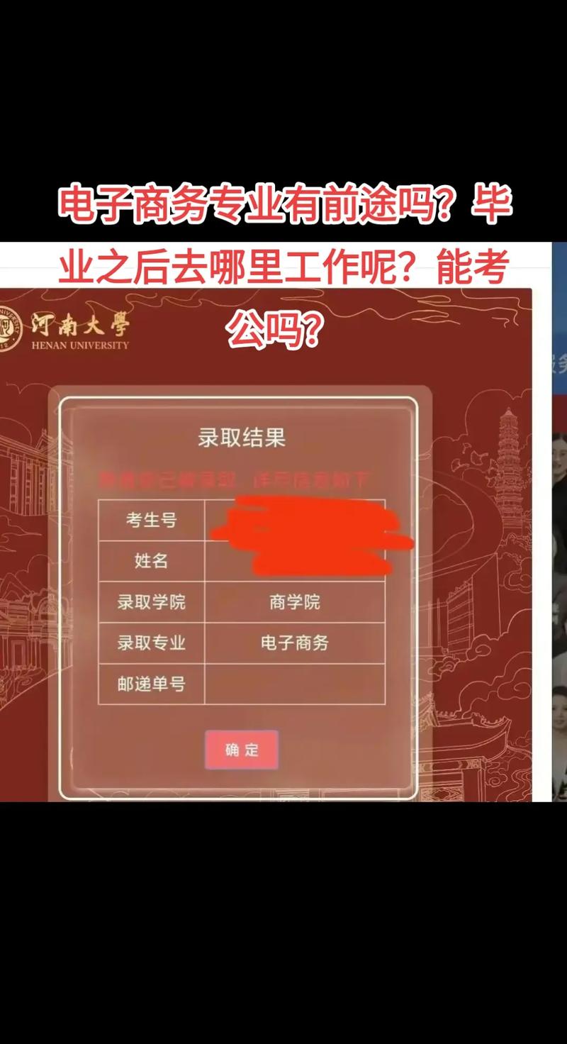 电子商务专科怎么样，电子商务专科怎么样好就业吗？-第3张图片-职教招生网