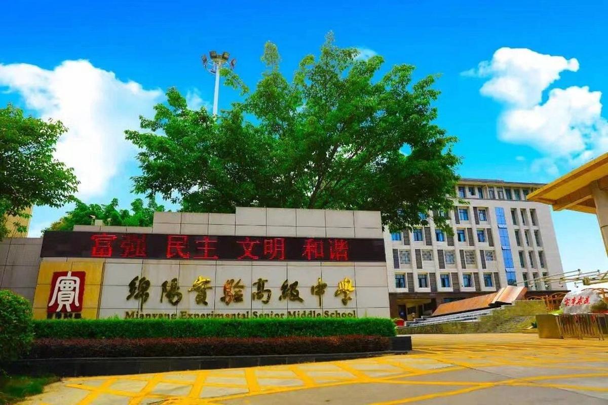 四川省绵阳医科学校，四川省绵阳医科学校官方网站-第5张图片-职教招生网