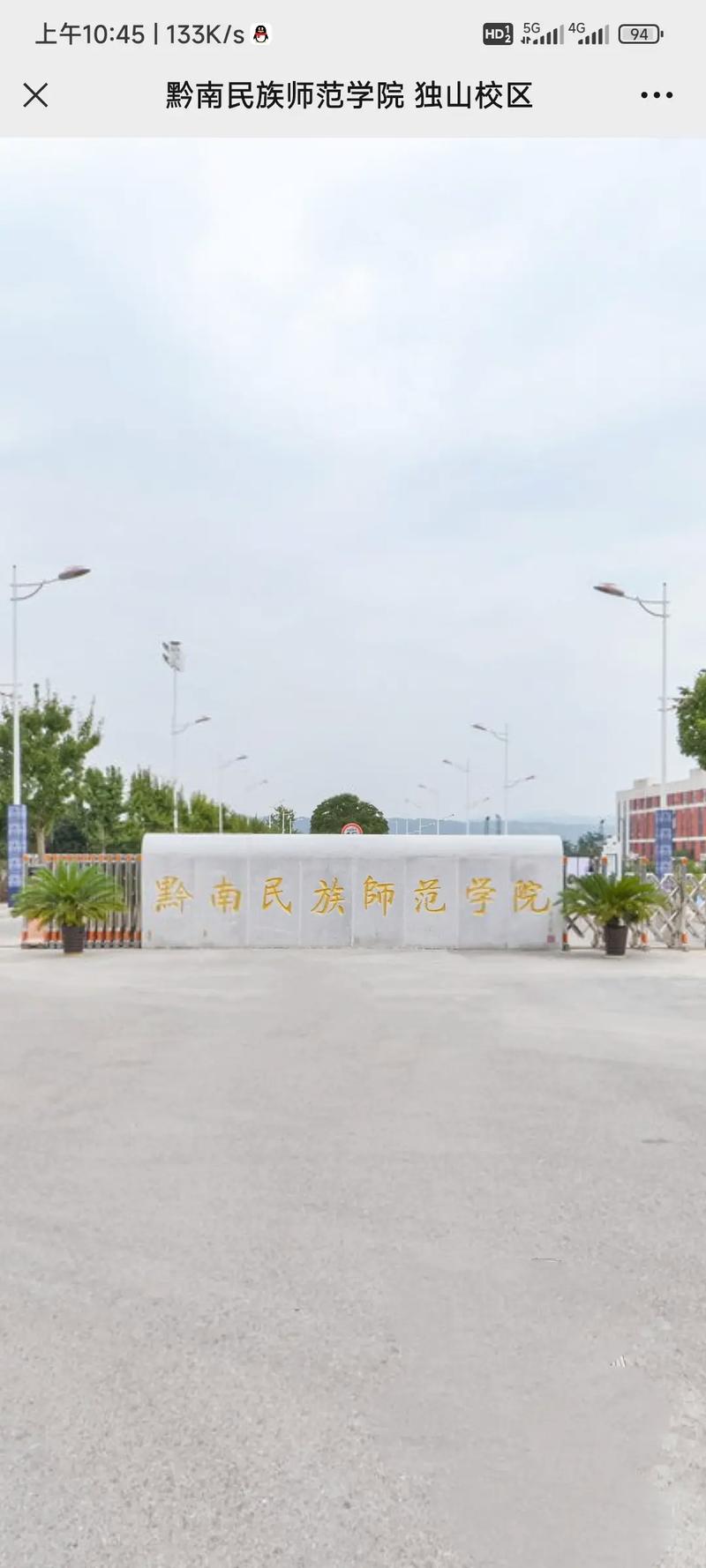 黔南职业学院?黔南职业学院2024年招生简章?-第3张图片-职教招生网 黔南职业学院?黔南职业学院2024年招生简章?-第3张图片-职教招生网