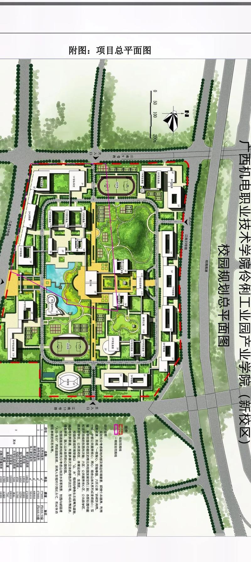 广西机电职业技术学院开学？广西机电职业技术学院开学时间2024年？-第2张图片-职教招生网