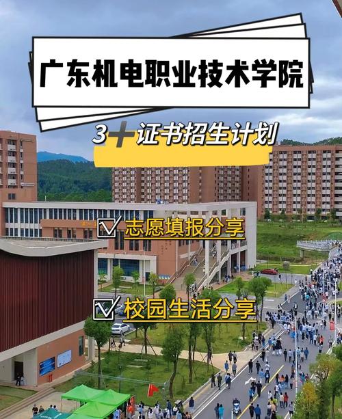 广西机电职业技术学院开学？广西机电职业技术学院开学时间2024年？-第7张图片-职教招生网