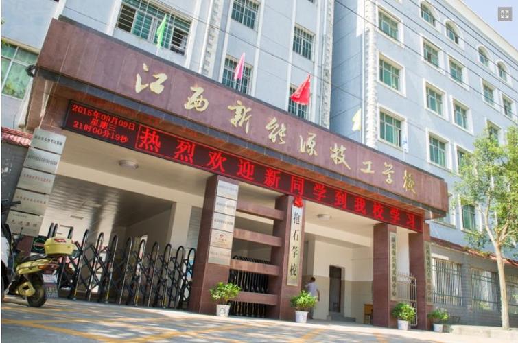 江西省高级交通技工学校，江西省交通高级技工学校 江西省交通运输学校？-第4张图片-职教招生网